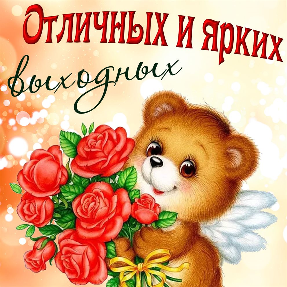 Искренние пожелания