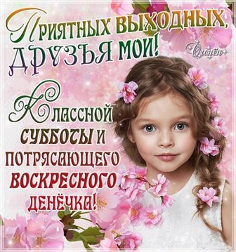 Поздравляем!