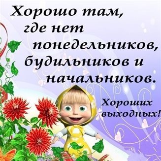 Милая открытка для вас