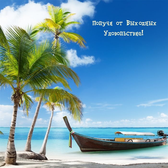 Немного волшебства в ваш день