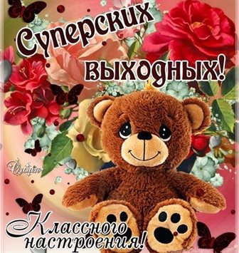 Нежность и внимание