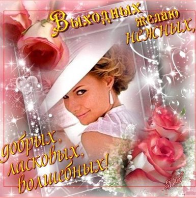 Подарок в виде открытки