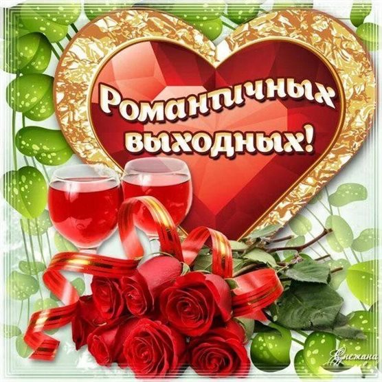 Тепло и улыбки