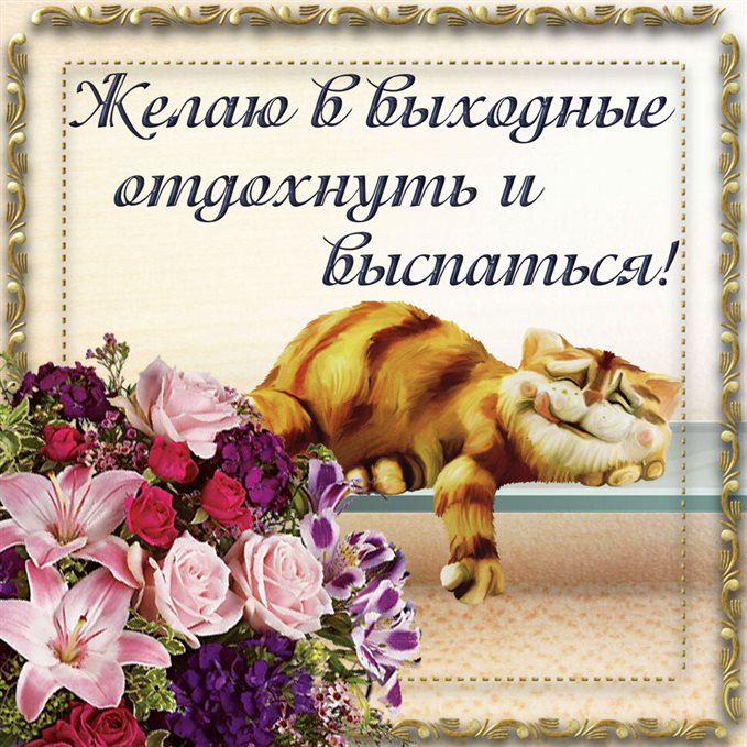 Пусть каждый день дарит счастье