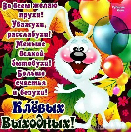 С наилучшими пожеланиями